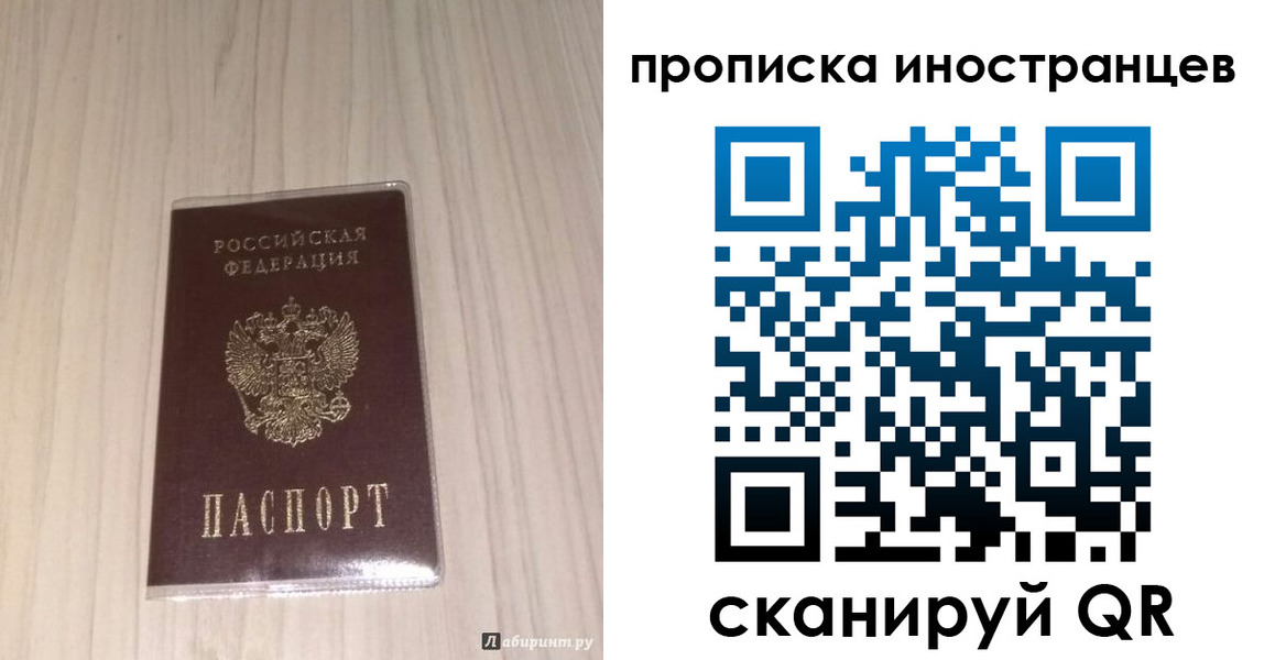 временная регистрация для всех в Белгородской области