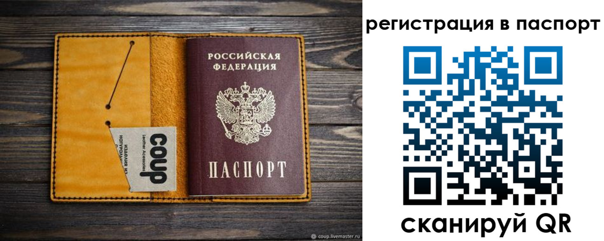 прописка ребенка в Белгородской области