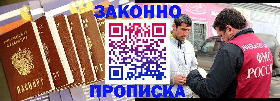 прописка для школы в Белгородской области