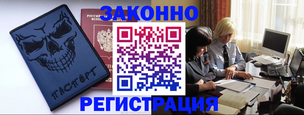 прописка для военкомата в Белгородской области