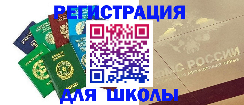 прописка в Белгородской области
