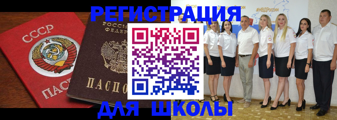 прописка для работы в Белгородской области