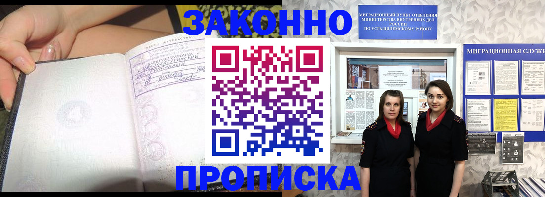 временная регистрация госуслуги в Белгородской области