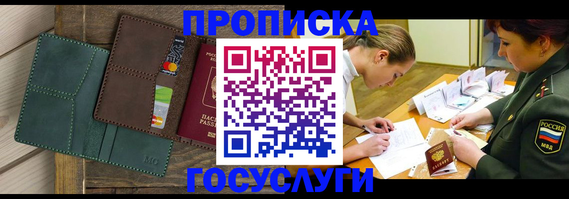временная регистрация гарантия в Белгородской области